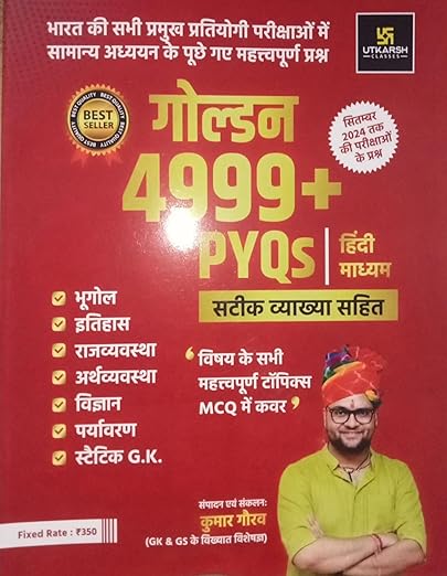 Utkarsh Golden 4999+ Samanya Adhyan PYQ by Kumar Gaurav (Hindi Medium) | Bhugol, Itihas, Rajvyavastha, Arthvyavastha, Vigyan, Paryavaran, Static GK