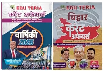 Edu Teria Current Affairs 2025 January 2024 To November 2024 with Edu Teria Bihar Current Affairs July 2023 to October 2024 (Combo)