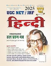 UGC NET/JRF Exam Hindi Vyakhyatmak Hal Prashn Patra 2025 by ghatna chakra