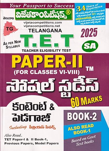 TG TET Paper-II Social Studies Content and Pedagogy for SA 2025 | Book 2 | Telugu Medium