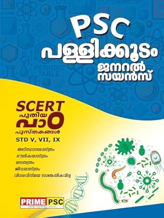 Prime PSC - Kerala PSC Pallikkoodam General Science