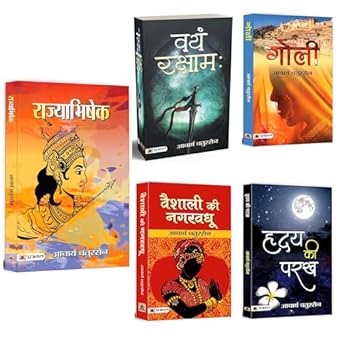 Rajyabhishek + Vayam Rakshamah + Vaishali Ki Nagar Vadhu + Goli + Hridaya Ki Parakh | Ancient & Historical Fiction Books Combo Is Set In Ancient India And Delves Into The Culture, Politics, And Social Dynamics Of The Time (Set of 5 Books in Hindi)