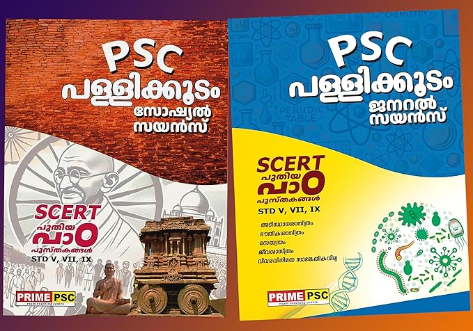 Prime PSC - Kerala PSC Pallikkoodam Social & General Science: (Combo 2 Books)