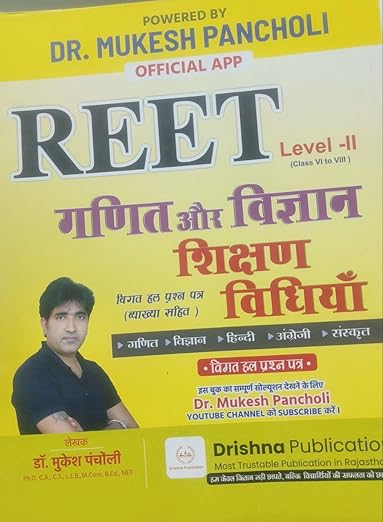 REET Ganit evam Vigyan Shikshan Vidhiya (Level II) With Previous Years Solved Papers by Dr. Mukesh Pancholi | Hindi, English, Sanskrit, Maths, Science (Hindi Medium)