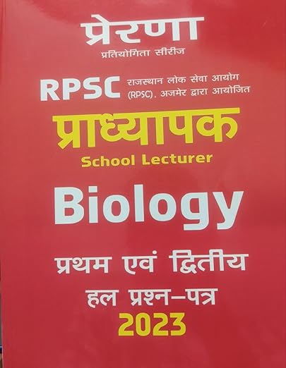 RPSC 1st Grade School Vyakhata Biology - Previous Years Solved Papers (Diglot - Hindi & English)