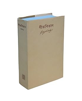 Gitabitan || Best Selling Bengali Book By Rabindranath Tagore