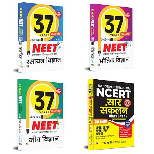 NCERT Sar Sanklan: NCERT Summary + 37 Years NEET Previous Year PYQs Solved Question Papers (2024-1988) | Physics, Chemistry and Biology Combo Set of 4 Books Ready To Preparation For Exam 2025