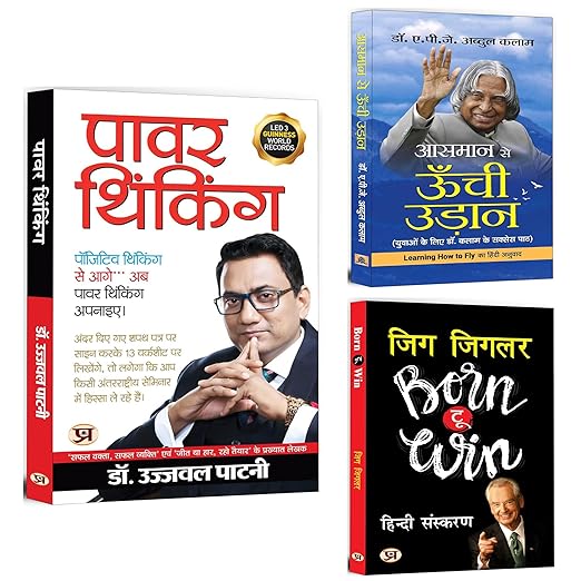 Power Thinking + Aasmaan Se Oonchi Udaan + Born to Win: Zig Ziglar | Hindi Edition  - Aapki Jeet | Personality Development | Selected Self Help Books Which Navigate The Roadmap For Achieving Success And Living A Fulfilling Life | Mind Powers (Set of 3 Books in Hindi)