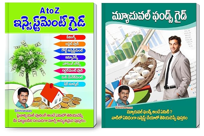 A to Z Investment and Mutual Funds Guide (Set Of 2 Books) (Telugu)