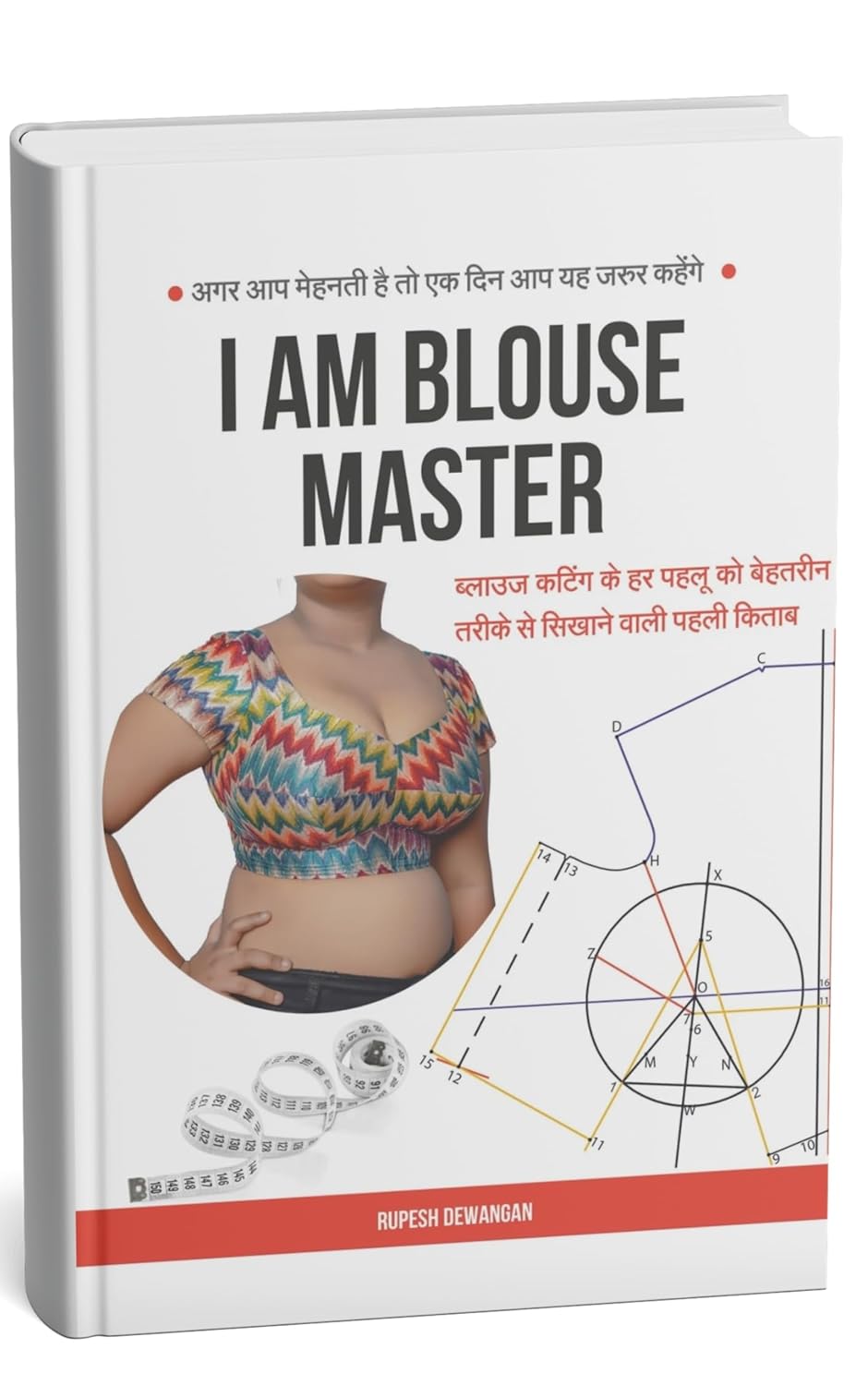 I Am Blouse Master Book (Hindi)