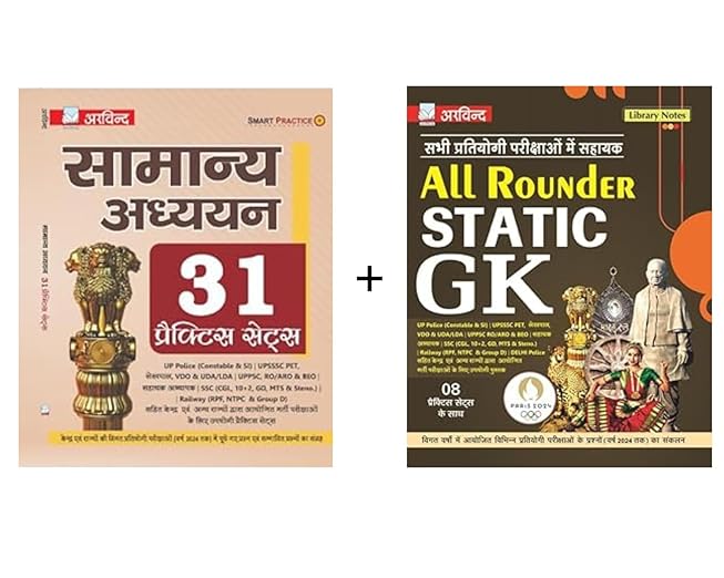 Static GK & General Studies Combo Pack | Set Of 2 [All Rounder Static GK (8 Practice Sets) + Samanya Adhyayan (31 Practice Sets)] | Comprehensive Guide for SSC, Bank, Railway, Police, Defense, UPSC, State PCS, TET, IAS & Government Exams