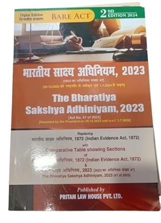 The Bharatiya Nagarik Suraksha Sanhita 2023, The Bhartiya Nayay Sanhita 2023, The Bharatiya Sakshya Adhiniyam 2023 Combo