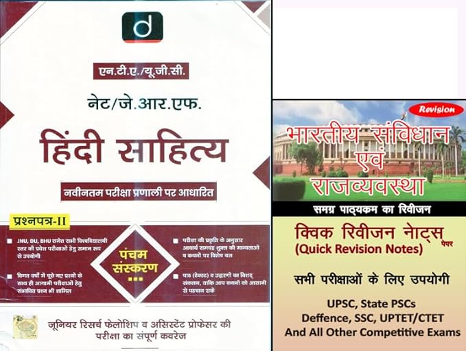 NTA/UGC NET/JRF Hindi Sahitye | 5th Edition | By Drishti Publication | For Complete Coverage of Junior Research Fellowship & Assistant Professor Exam 2025| Question paper 2|With Quick revision Notes