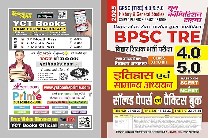 2025-26 BPSC TRE 4 & 5 Class-XI to XII History & General Studies Solved Papers & Practice Book 240 495.