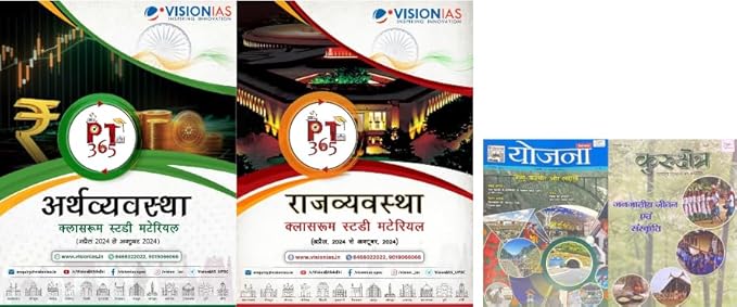 Vision IAS PT 365 Hindi Arthvyavastha and Rajvyavastha 2025 Photocopy B/W April to October 2024 With Free Yojana Kurukshetra Hindi magazines