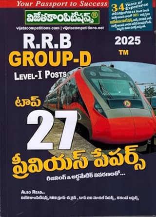 RRB Group-D Level-1 Post Top 27 Previous Papers 2025 (Telugu Medium)