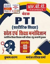 RBD Publication Chetak PTI Khel Avam Shiksha Manovigyan New Syllabus New Edition 2025 By Manojharidatt Sharma And By Subhash Charan 