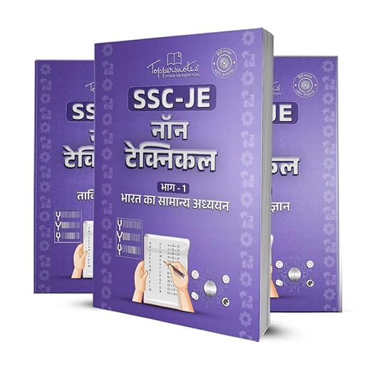 SSC JE (Junior Engineers) Non Technical Exam Preparation Study Material Notes, Set of 3 Books, Hindi Medium, TopperNotes Latest Edition