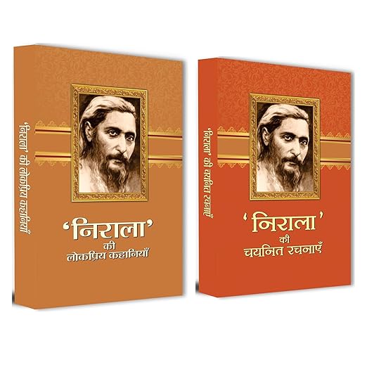 Suryakant Tripathi Nirala Ki Lokpriya Kahaniyan + Suryakant Tripathi Nirala Ki Chayanit Rachanayen | Experience the Depth of Society, Struggles & Humanity Through Nirala’s Vision | Classic Literature | Indian Literature (Set of 2 Books in Hindi)