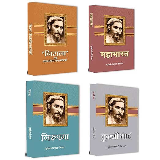 Suryakant Tripathi Nirala Ki Lokpriya Kahaniyan + Nirupama + Mahabharat + Kulli Bhat | Explore Nirala’s Masterpieces, Where Powerful Storytelling Meets Deep Social Insight and Poetic Brilliance | Classic Indian Fiction (Set of 4 Books in Hindi)