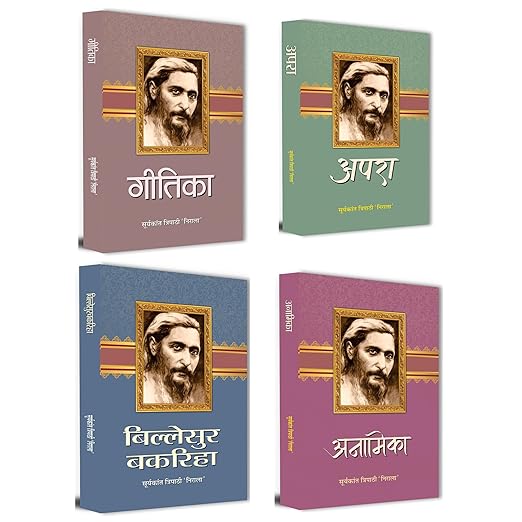 Geetika + Billesur Bakariha + Apra + Anamika | Explore Nirala’s Profound Poetry and Gripping Storytelling that Redefine Hindi Literature with Revolutionary Thoughts and Soulful Expressions | Classic Hindi Literature (Set of 4 Books in Hindi)